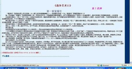 沈浩秦菲雪黑人教练